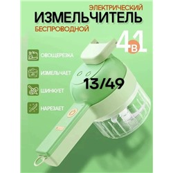 Измельчитель #23312922