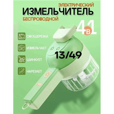 Измельчитель #23312922