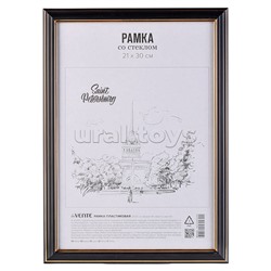 Рамка пластиковая 21x30 см, формат A4, серия 2, стекло, задняя панель - переплетный картон, с креплением для подвеса, черный, в термоусадочной пленке