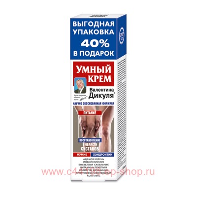 В.Дикуль Умный крем (мумие/хондроитин) крем для тела 125мл