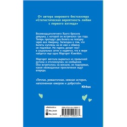 Эксмо Дженнифер Смит "Заметки о любви"