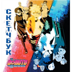 АСТ . "Боруто. Скетчбук"