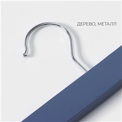 Вешалки для брюк и юбок LaDо́m Brillant, 28×12×2.3 см, 2 шт., деревянные, с зажимами, синии