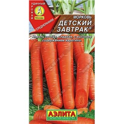 0636A Морковь Детский завтрак 2 г