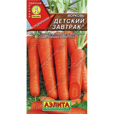 0636A Морковь Детский завтрак 2 г