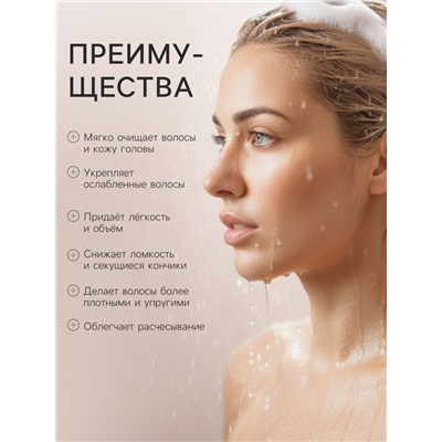 Шампунь для тонких и ослабленных волос GLOWCARE укрепление и объем, 480 мл