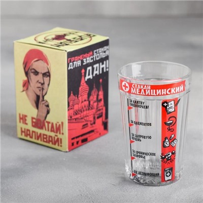 Стакан граненый «Медицинский», 250 мл