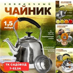 Чайник #23023126