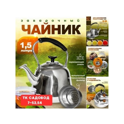 Чайник #23023126