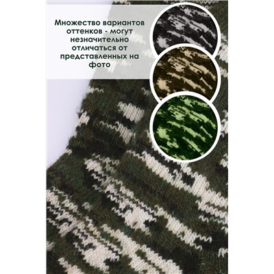 Носки шерстяные GL621 Камуфляж НАТАЛИ, 1083060
