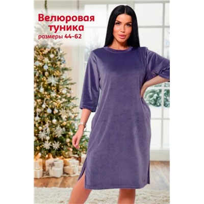 Туника 71144 (Лиловый)