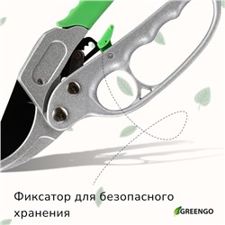 Секатор контактный, 7" (18 см), с храповым механизмом, пластиковые ручки, Greengo