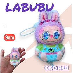 Labubu Лабубу сквиш - мялка 9см,  ассорти
