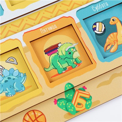 Обучающая игра «Расписание уроков»