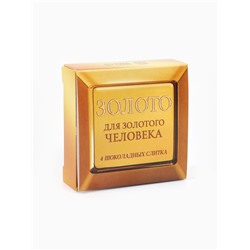 Конфеты в раскладной коробке "Золото"