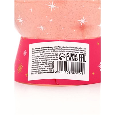 Гель для душа в форме ёлочного шара, аромат клубничные мечты, 245 мл, URAL LAB