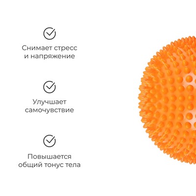 Массажный мяч ONLYTOP «Полусфера», d=15 см, МИКС