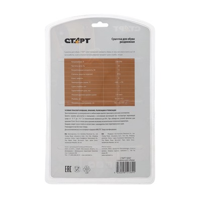 Сушилка для обуви СТАРТ SD 07, 12 Вт, от 18 до 19.5 см, электрическая, раздвижная, синяя