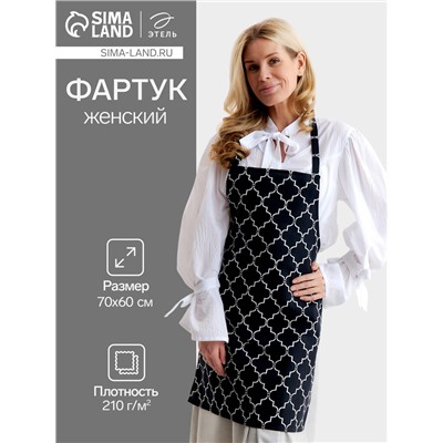 Фартук «Этель. Марокко», 70×60 см, 100% хлопок, репс 210 г/м²