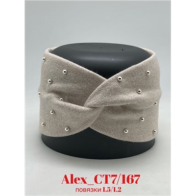 Повязки с Люриксом