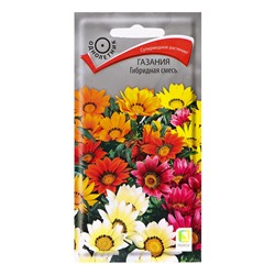 Семена цветов «Газания Гибридная смесь» для балкона, веранды, цветника, однолетник, низкорослая0.25 г