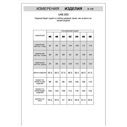 VILATTE Шорты