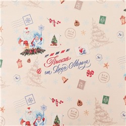 Бумага упаковочная новогодняя, крафт белый «Послание», 70×100 см, 1 лист