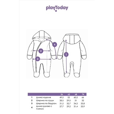 Комбинезон PLAYTODAY, 981101