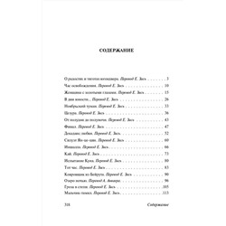 АСТ Эрих Мария Ремарк "От полудня до полуночи"
