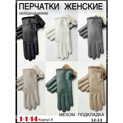 Перчатки #23058486