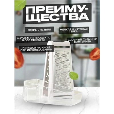 Терка #23028150