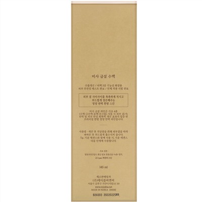 Missha, Geum Sul, тоник, 145 мл