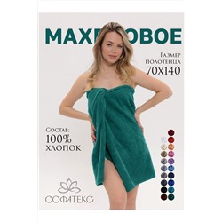 Полотенце Софатекс 70 * 140 для ванной и бани bs НАТАЛИ, 1215257