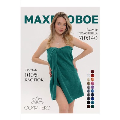 Полотенце Софатекс 70 * 140 для ванной и бани bs НАТАЛИ, 1215257
