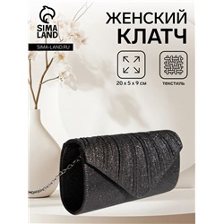Сумка-клатч женская вечерняя на магните, на серебристой цепочке, блестящая, чёрная