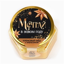 Крем - мёд с апельсином «Мечтай», 120 г
