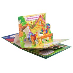 Любимые сказки. Тише, мыши! (книжка-панорамка)