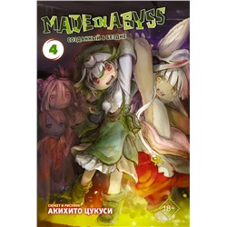 АСТ Акихито Цукуси "Made in Abyss. Созданный в бездне. Том 4"