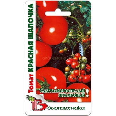Томат Красная шапочка (Биотехника)