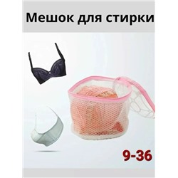 Мешок для стирки #23084511