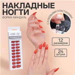 Накладные ногти, 24 шт., с клеевыми пластинами, форма миндаль, красные