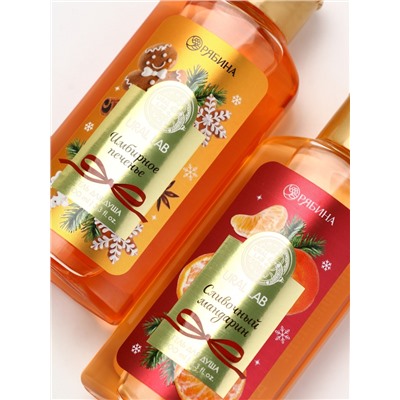 Подарочный набор новогодний: гель для душа 2 шт. × 100 мл, мочалка для тела, аромат мандарин и тыква, URAL LAB