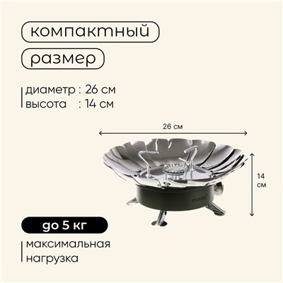 Плита газовая портативная maclay, для кемпинга, с ветрозащитой, 17×13 см, большая, круглая