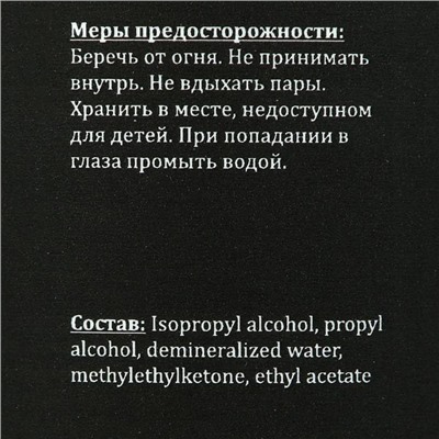 Средство для обезжиривания ногтей и снятия липкого слоя Gel*off Premium Professional, помпа, 200 мл
