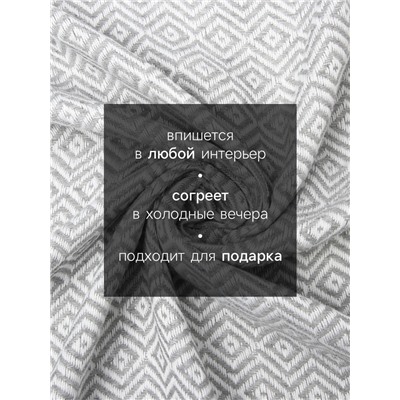 Плед с кисточками «Этель» East, 100×180 см, серый