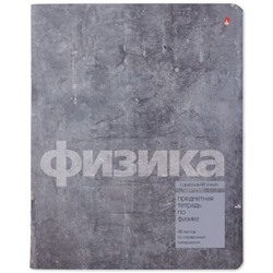 Тетрадь  48л "STONE COLOR" по физике 7-48-1358/01 Альт