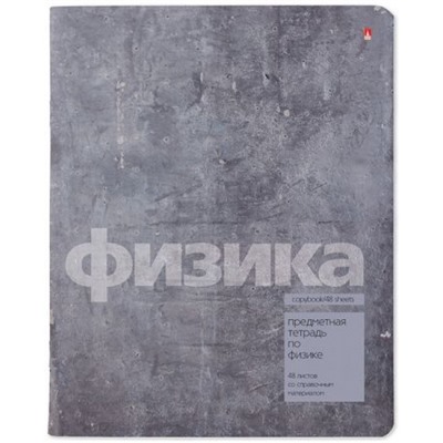 Тетрадь  48л "STONE COLOR" по физике 7-48-1358/01 Альт