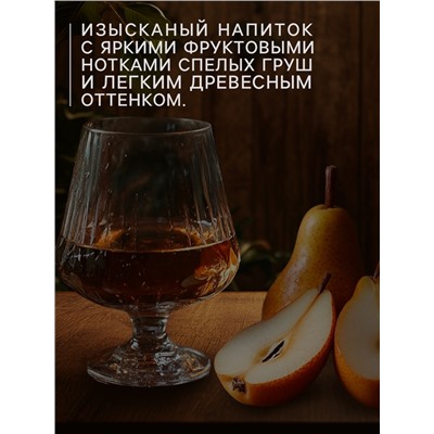 Подарочный набор для приготовления настойки «Грушевый кальвадос», набор трав и специй 38 г, бутылка 500 мл., инструкция