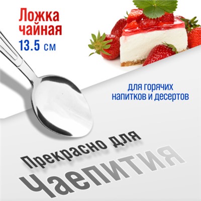 40664 Ложки чайные 6шт нерж/ст MB (х120)