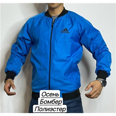 Бомбер для мужчин